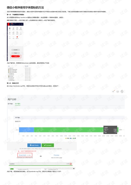 怎么调微信小程序字体 如何设置微信小程序字体大小