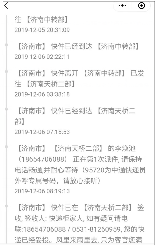 微信小程序的订单退货攻略，步骤、注意事项与常见问题解答