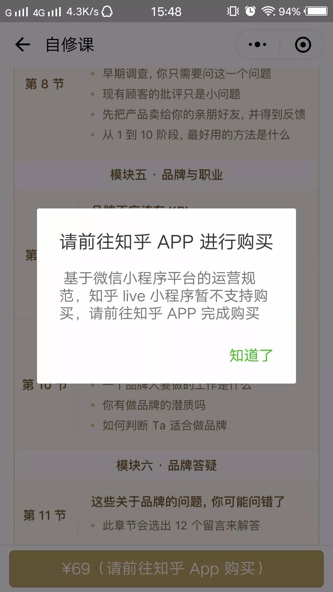 iOS微信小程序发布到桌面的全面指南