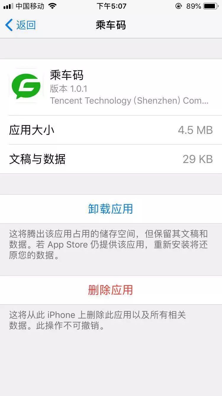 iOS微信小程序发布到桌面的全面指南