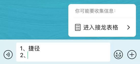 微信群接龙小程序快速使用指南，高效、便捷、智能化