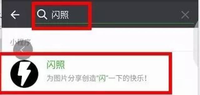 微信小程序闪照删除教程与注意事项