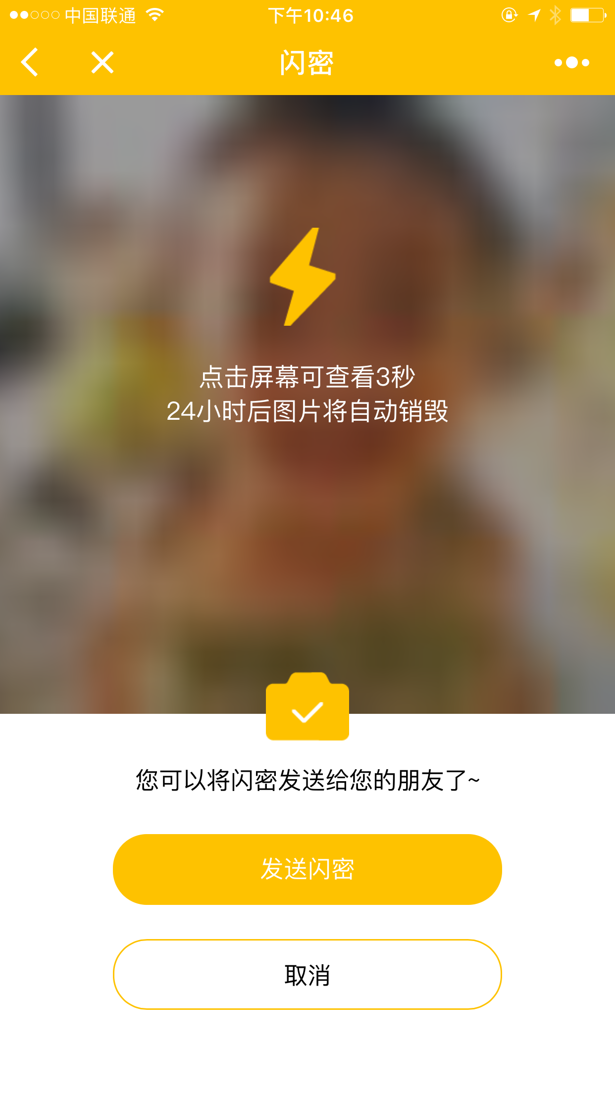 微信小程序闪照删除教程与注意事项