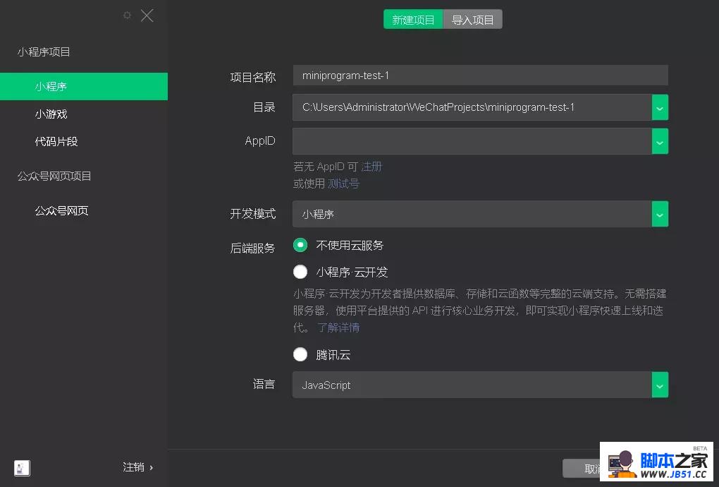 微信小程序中的技能键操作策略与实践教程