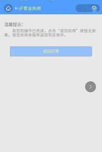 微信小程序网站怎么下载 微信小程序怎么下载电子营业执照