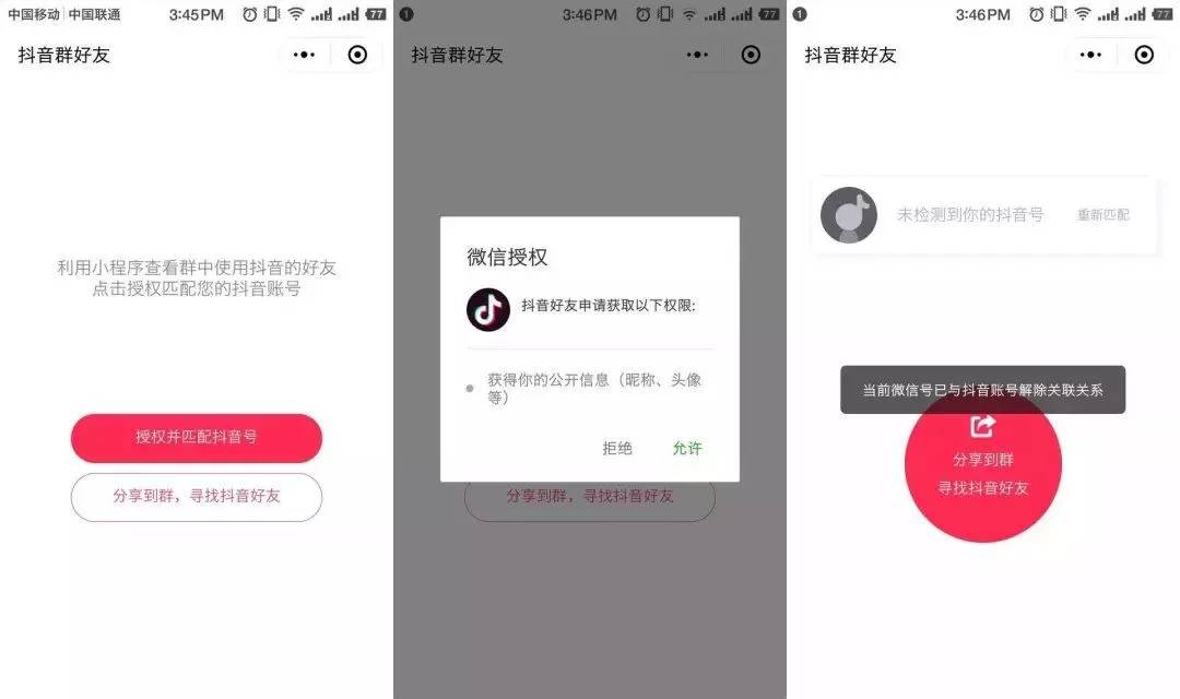 微信小程序违规显示解除指南，解决策略与操作建议