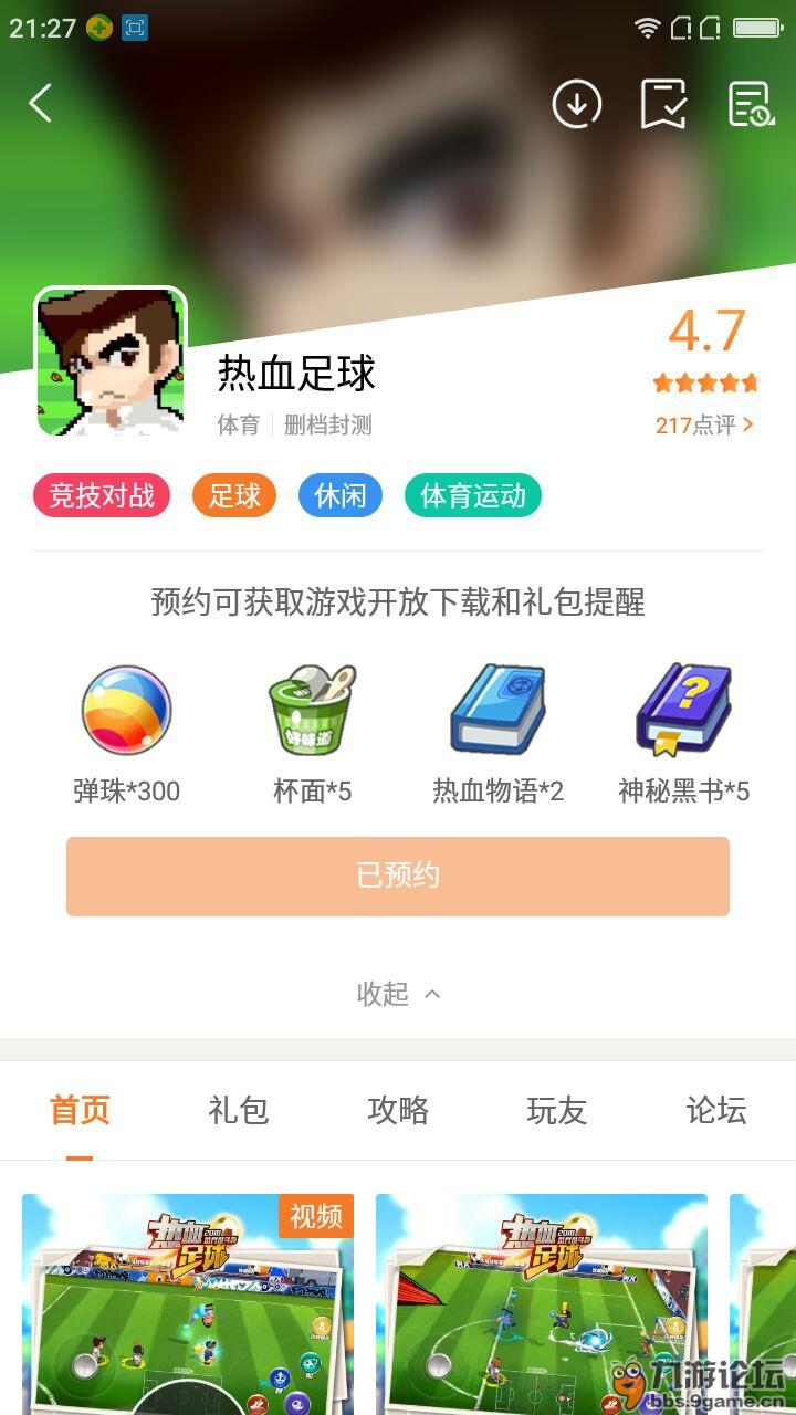 热血足球微信小程序下载攻略，轻松掌握微信平台运动竞技新玩法