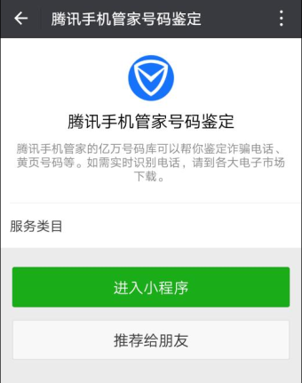 司马微信小程序怎么注销 司马微信小程序怎么注销账号