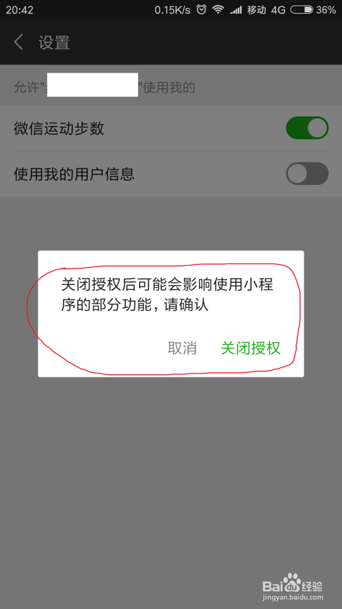 司马微信小程序怎么注销 司马微信小程序怎么注销账号