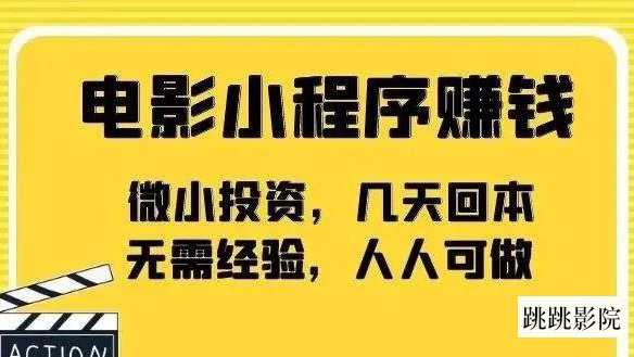 微信视频剪辑赚钱，开启小程序新篇章