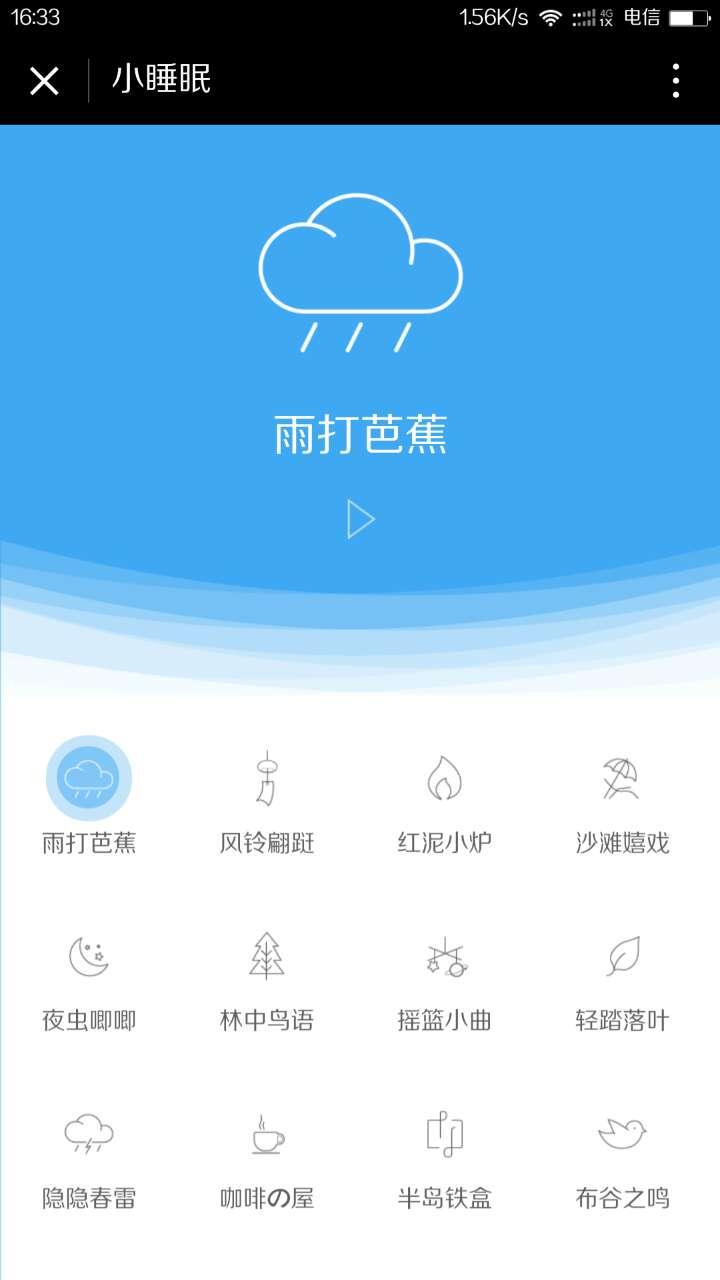 模拟空调微信小程序的使用指南与体验分享