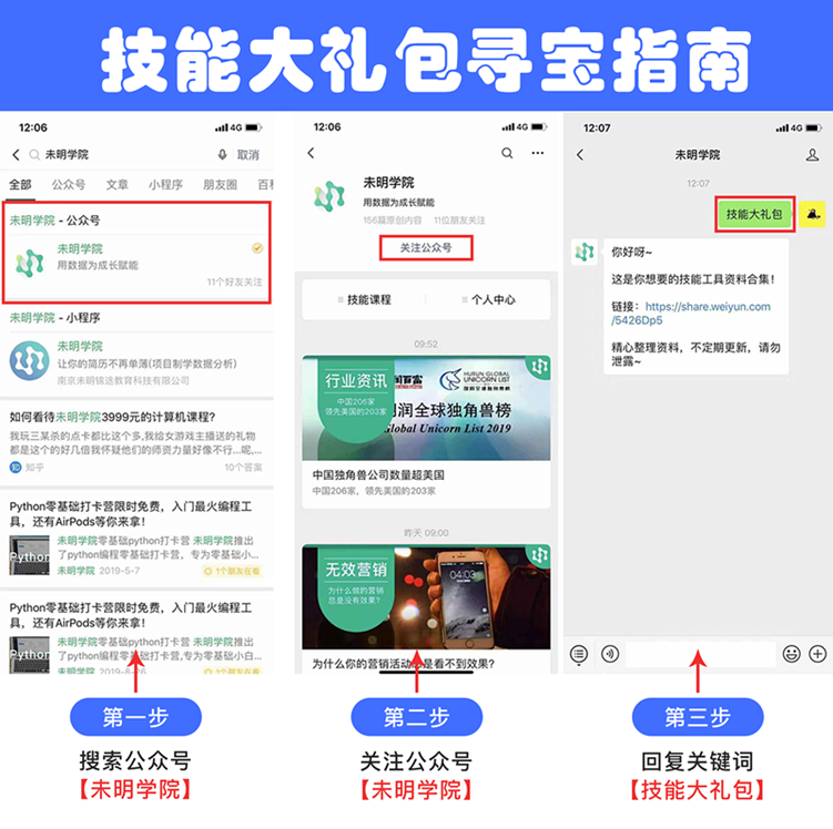 连点微信小程序设置指南，从零起步到精通操作