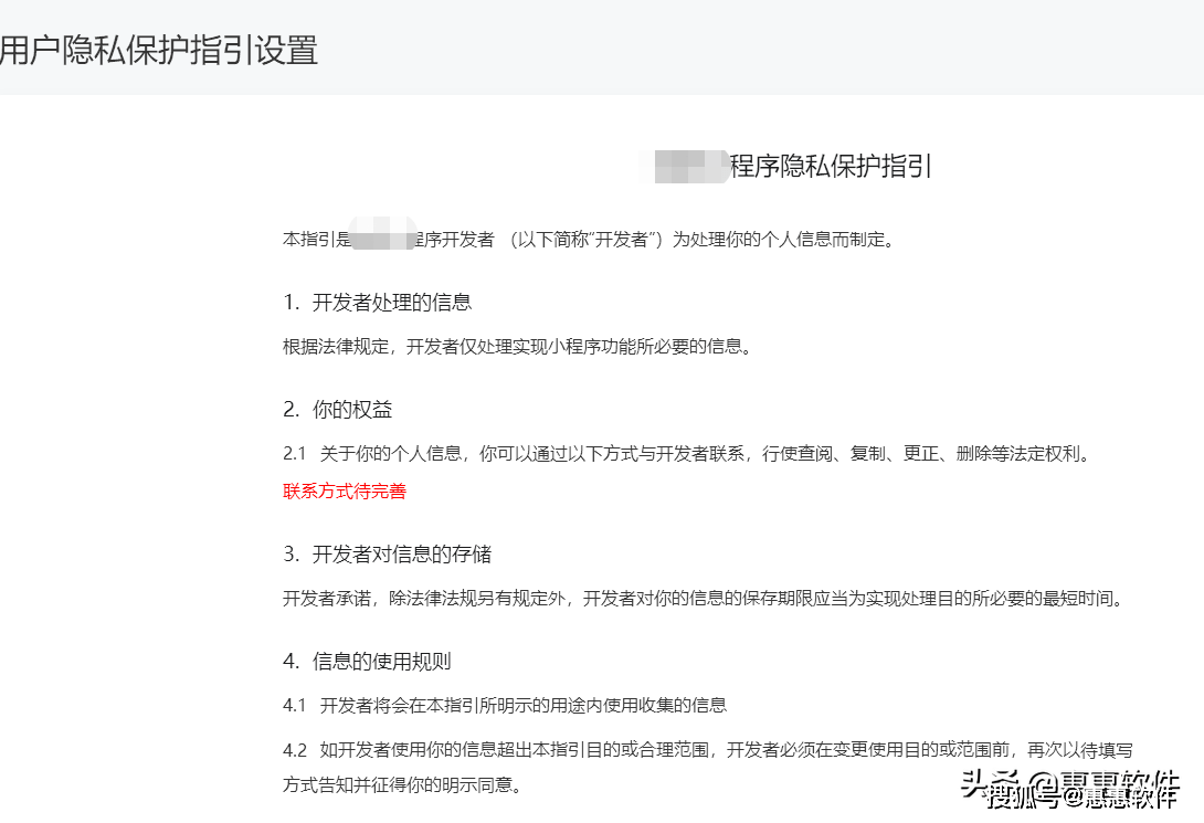 微信小程序申请公函的撰写指南