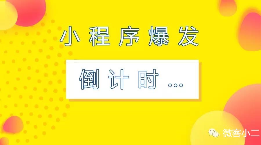 微信小程序赚钱之道，策略、模式与成功案例探究