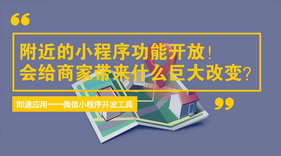 微信小程序赚钱之道，策略、模式与成功案例探究