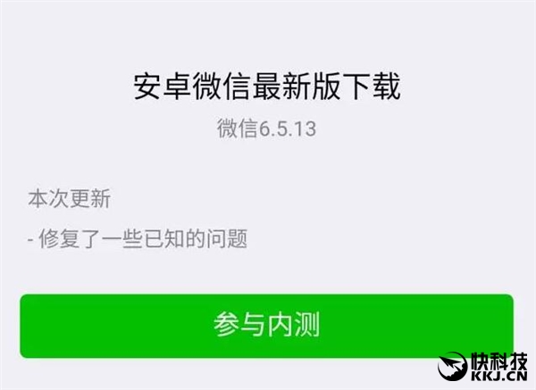 微信群内小程序禁止策略及其影响探讨