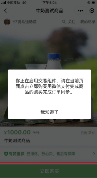 有赞如何无缝对接微信小程序，一个细致的教程