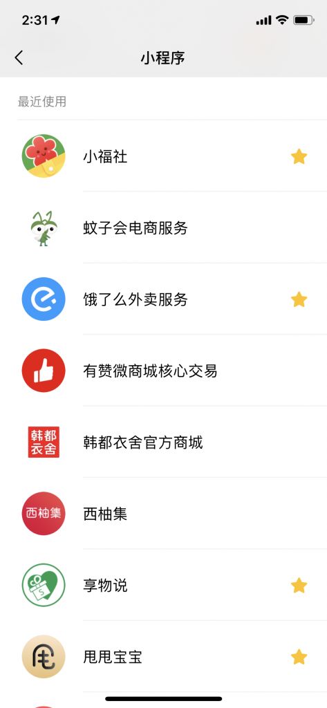 微信如何查看自己的小程序——深度解析与实用指南