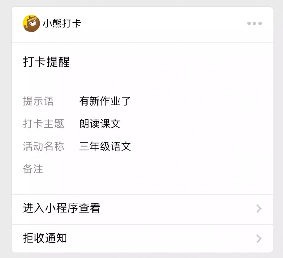 微信作业小程序如何设置群组功能，从入门到精通的详细指南