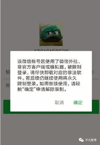 怎么解除微信小程序限制 微信小程序受限