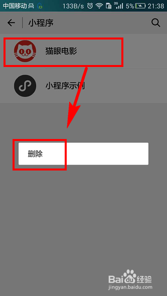 微信小程序营销的全攻略，策略、技巧与实践