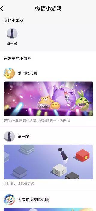 如何找回或合理利用微信小程序的闲置游戏乐趣？全面掌握它们超实际性的潜在价值！