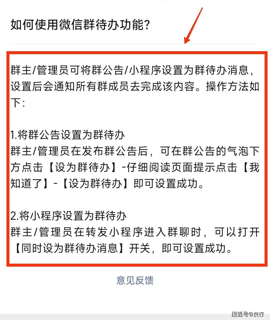 微信群聊小程序提醒设置指南，轻松掌握设置技巧，高效管理群聊通知