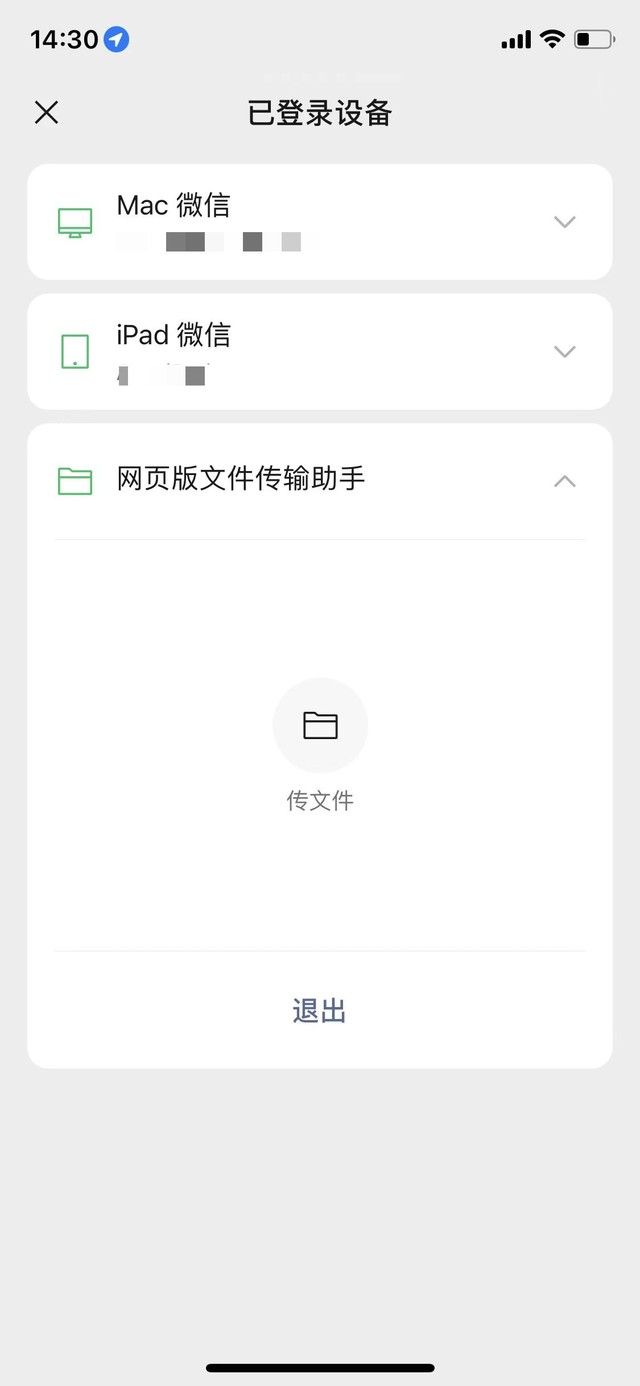 微信小程序向U盘的传递和储存指导攻略