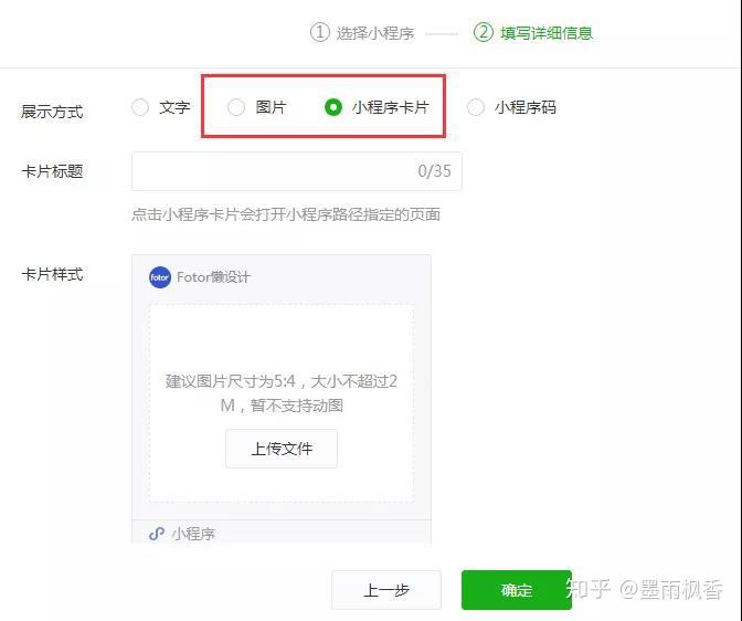 如何用微信小程序构建高效链接生态，实现引流、互动与商业转化