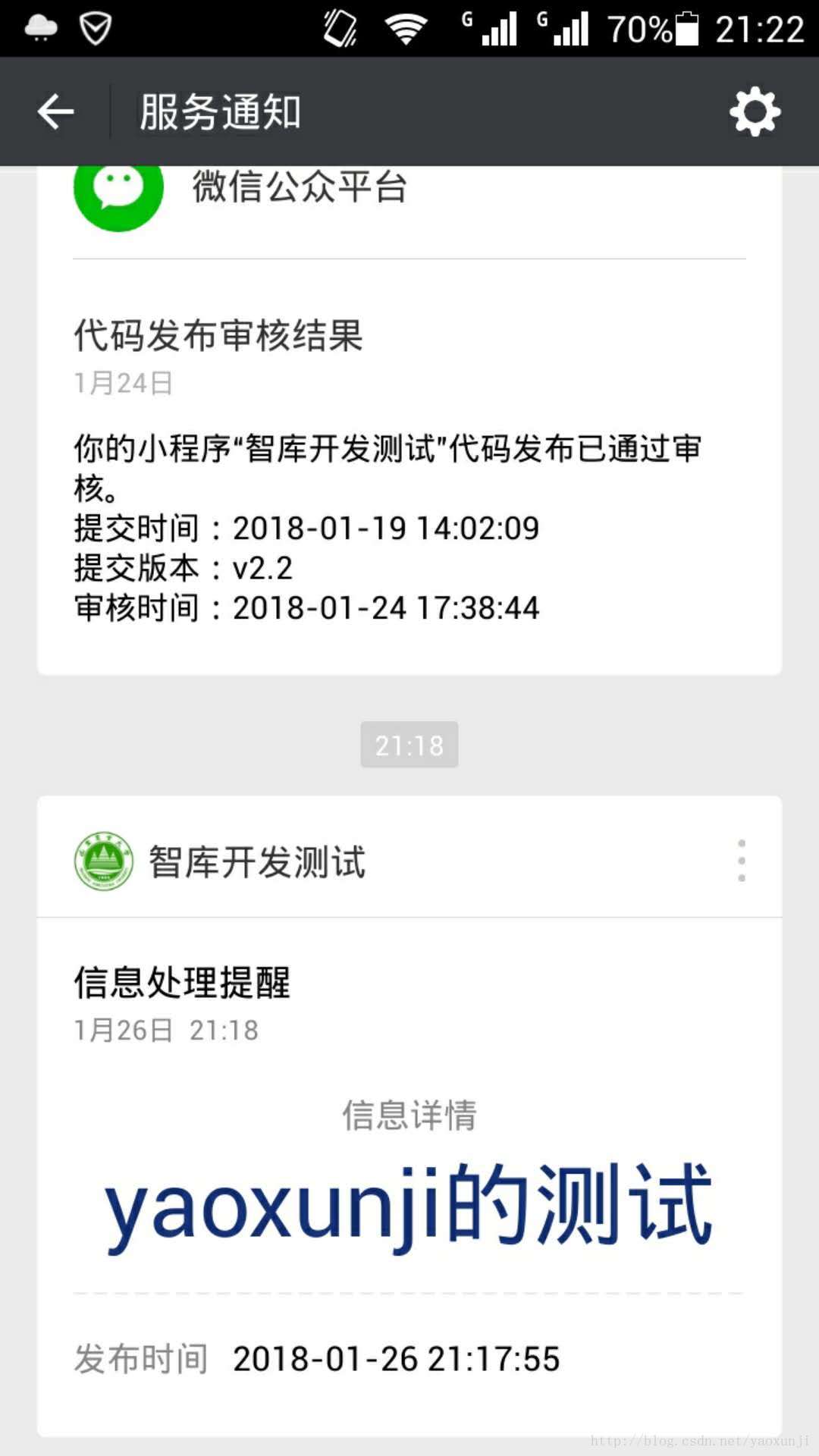 微信小程序模板发布失败的深度解析及应对策略