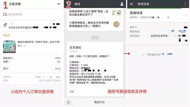 微信外卖小程序商家注销指南，步骤、注意事项与常见问题解答