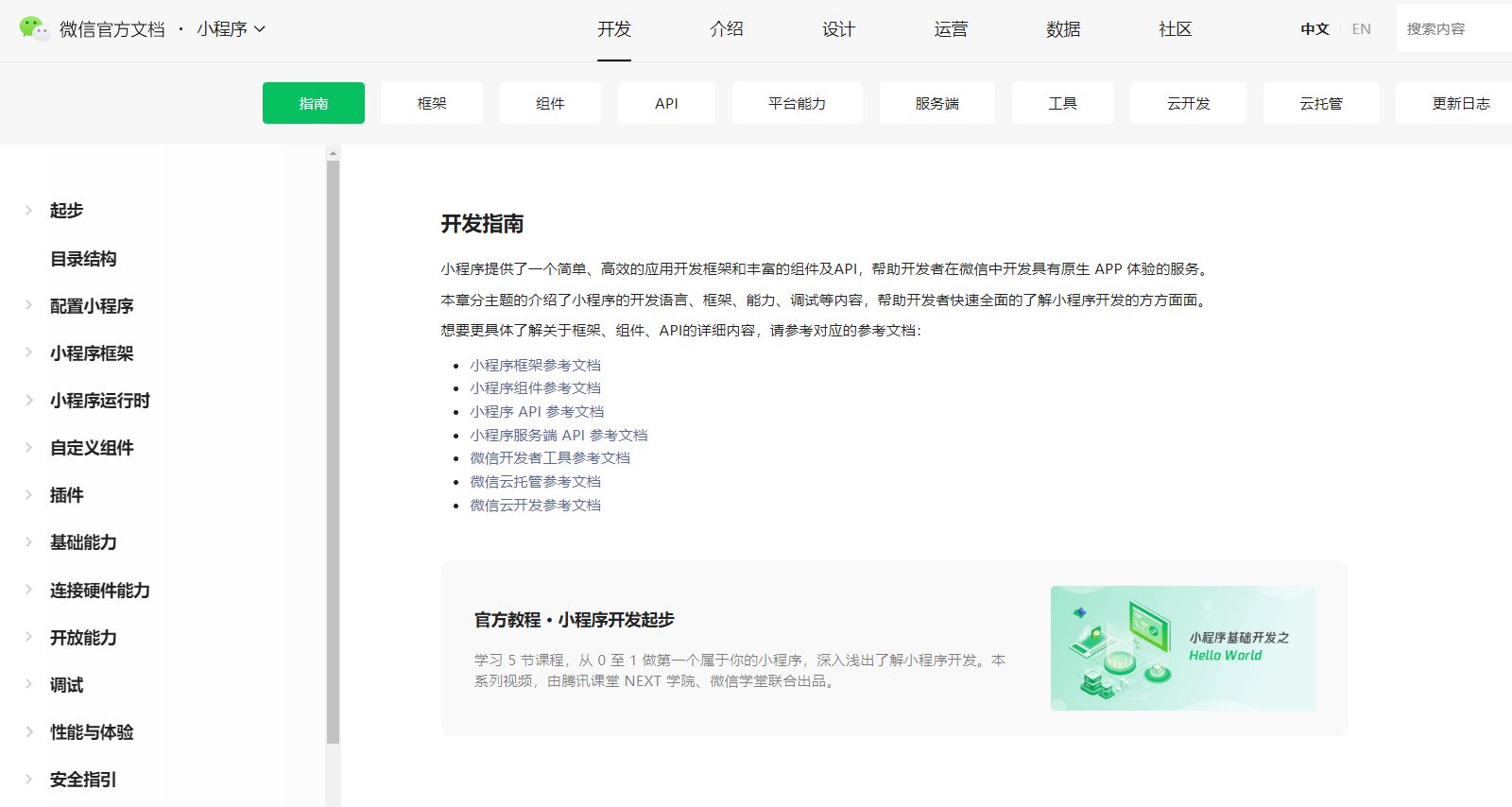 如何成功创作微信公众号小程序，从入门到精通的全方位指南