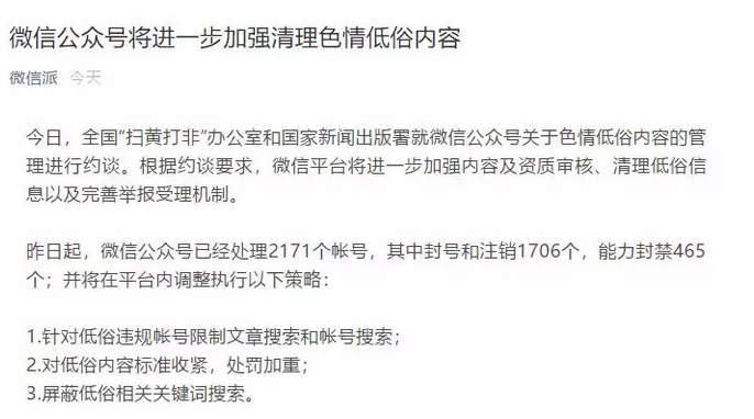 微信小程序封号了怎么注销？一篇文章带你全面了解解决方案