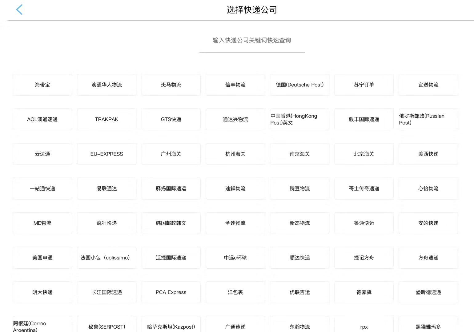 微信小程序实现快递订单接单的全方位指南