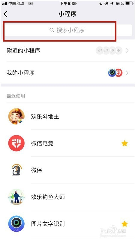 微信小程序斗帝开启攻略，从入门到精通