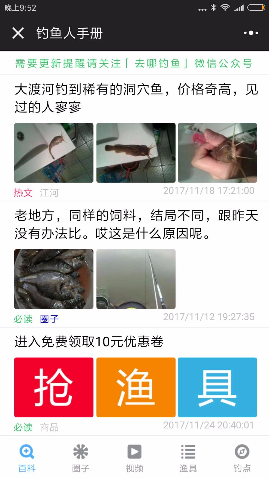 微信清鱼小程序开通指南及全面解读