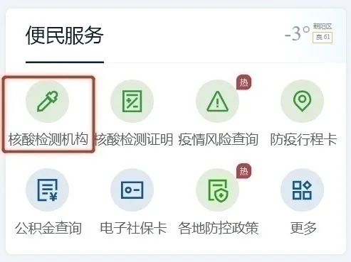 便捷查询信阳核酸检测结果——微信小程序操作指南