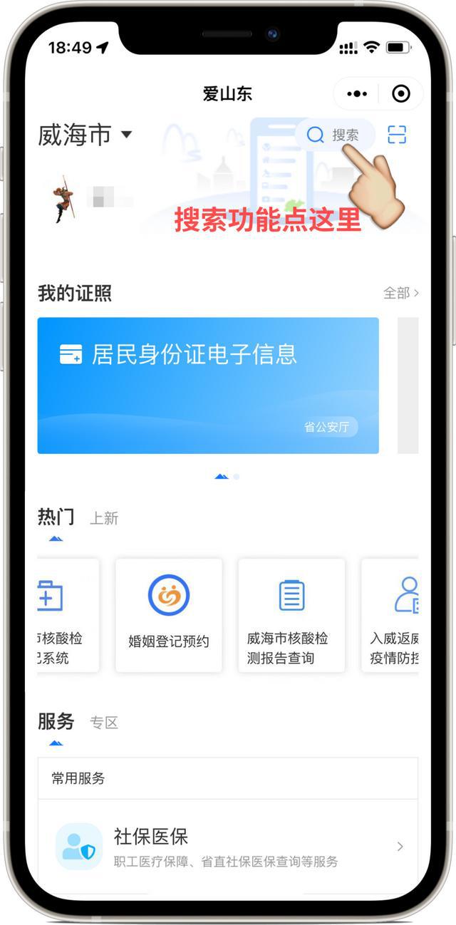 便捷查询信阳核酸检测结果——微信小程序操作指南