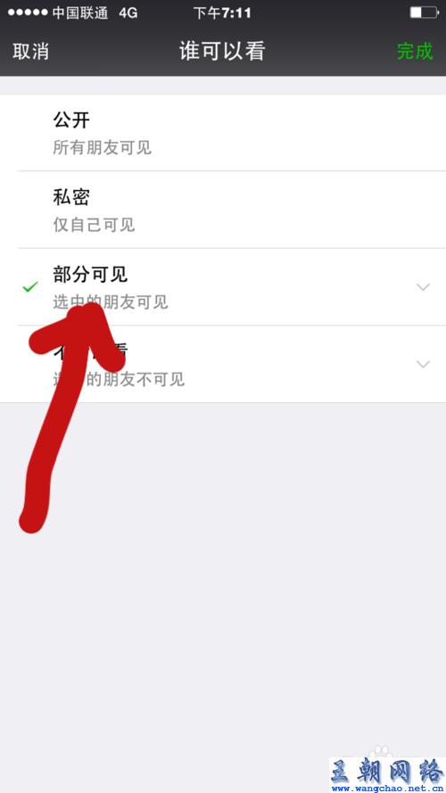 微信小程序权限管理详解，如何查看与管理你的小程序权限