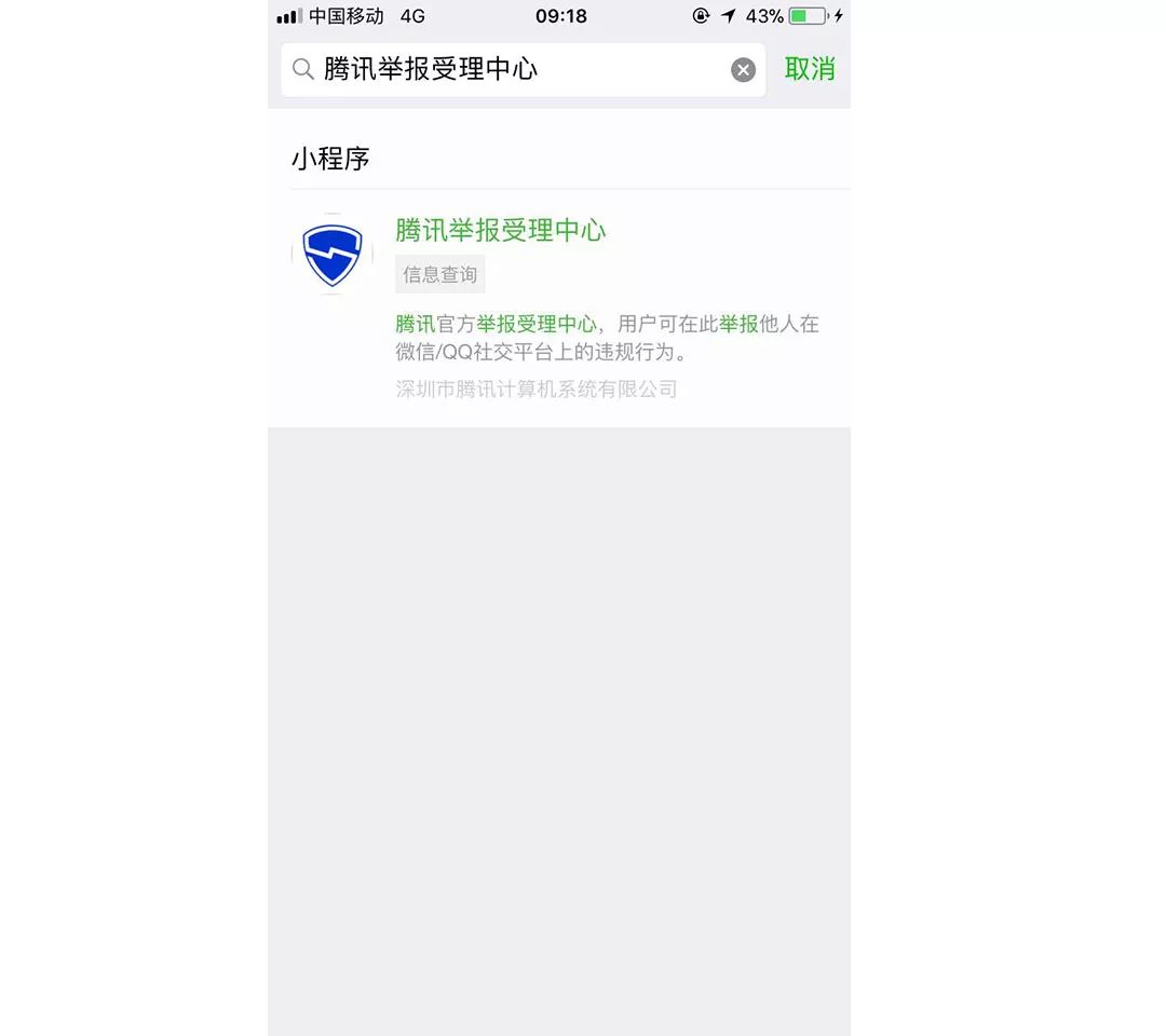 怎么给苹果微信小程序的密码设置保护与加强安全防护的方法策略研究