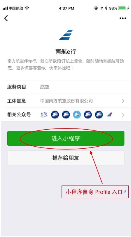 微信小程序中心怎么打开 微信小程序怎么打开入口