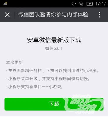 微信小程序游戏如何赠送账号及其相关事项探讨