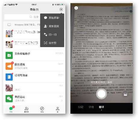 微信小程序怎么扫描文档 微信小程序怎么扫描文字成电子版