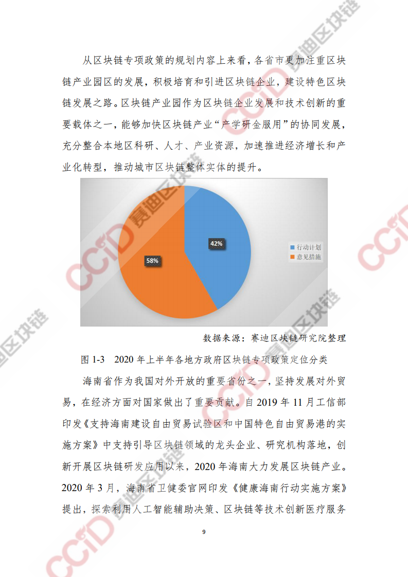 苏州微信小程序现状分析与发展展望