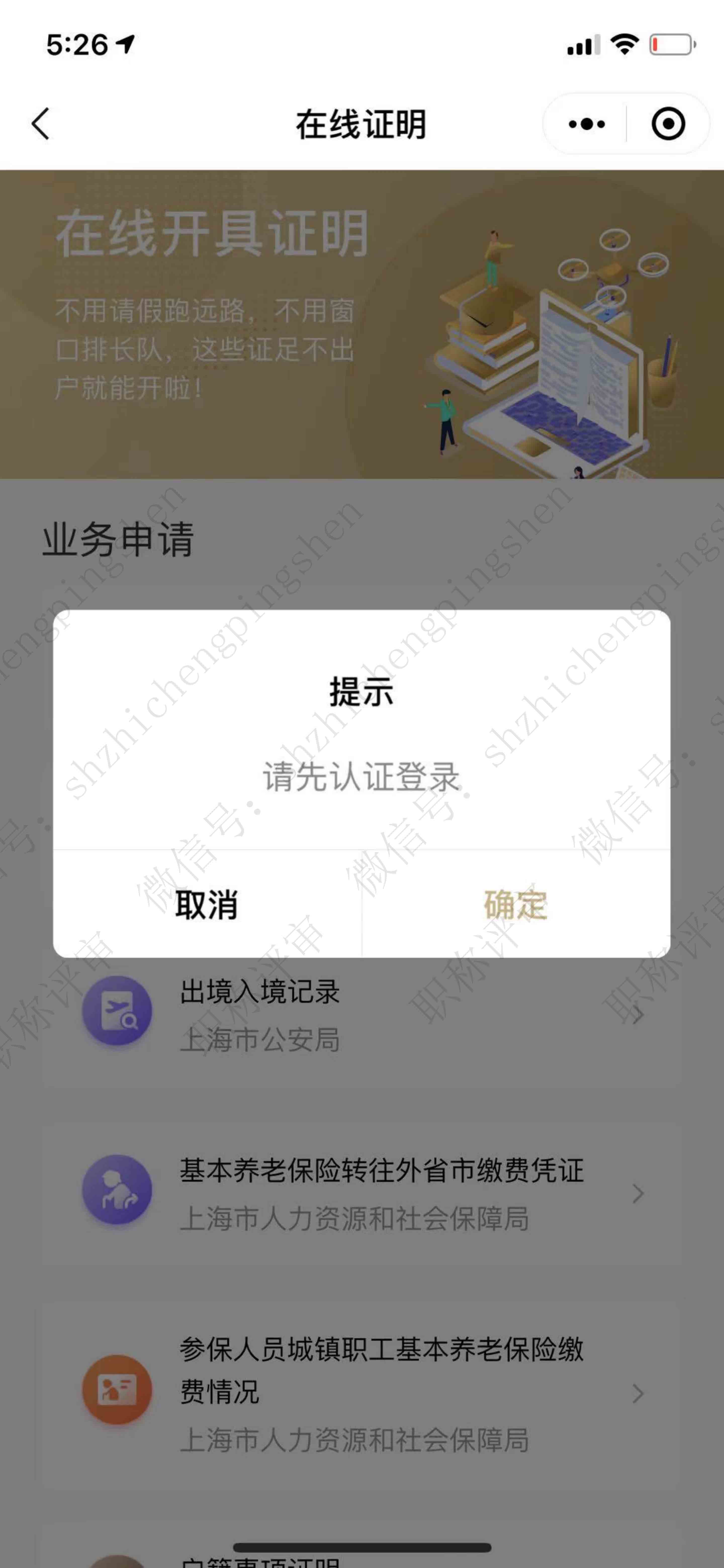 北京社保微信小程序查询攻略及更多实用功能拓展