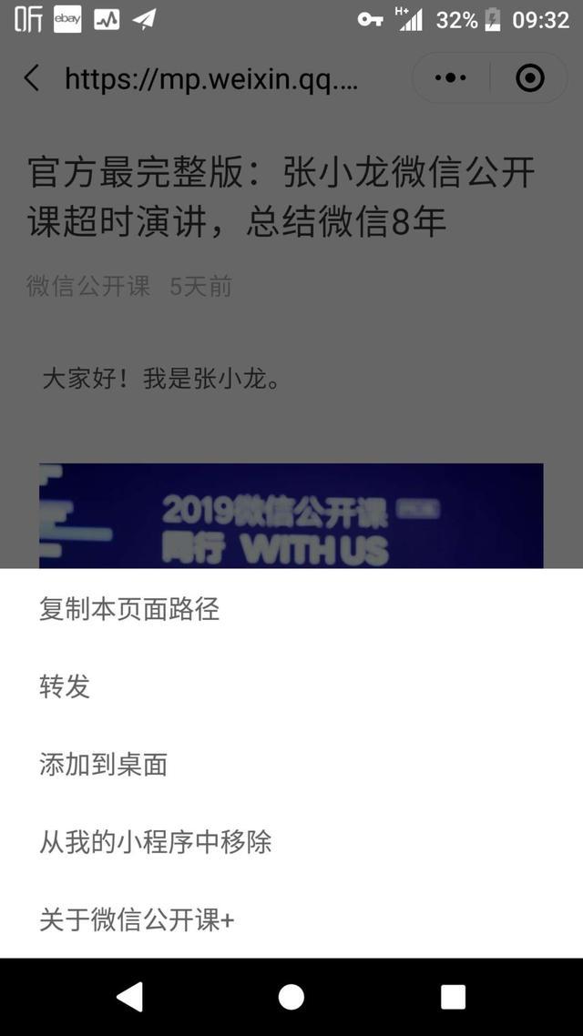 掌握方法与路径，小程序开发人员的高效找寻途径——启动你自身小程序的必经之路