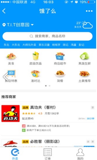 微信饿了么小程序怎么使用（微信饿了么小程序怎么开会员）