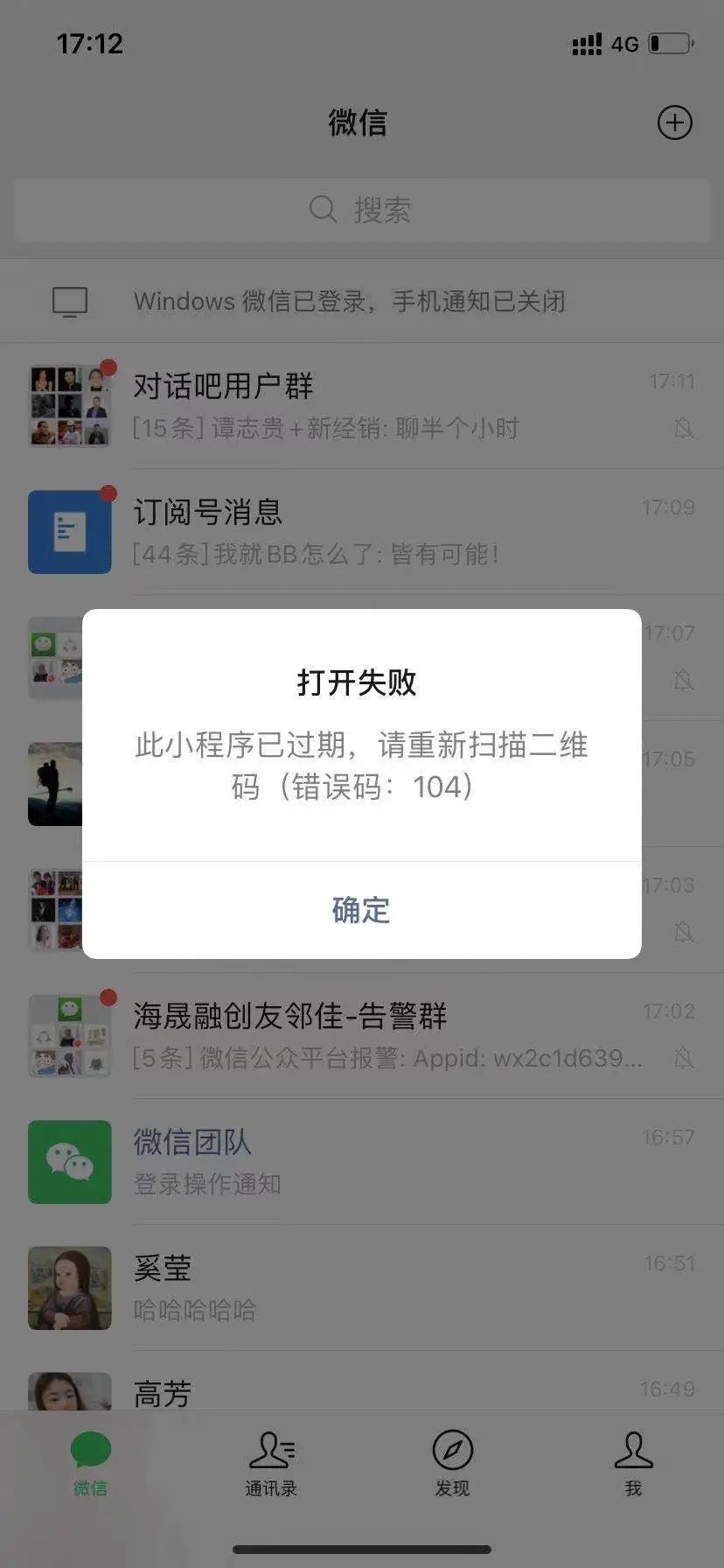 全面解析，如何删除手机微信小程序及常见问题处理指南