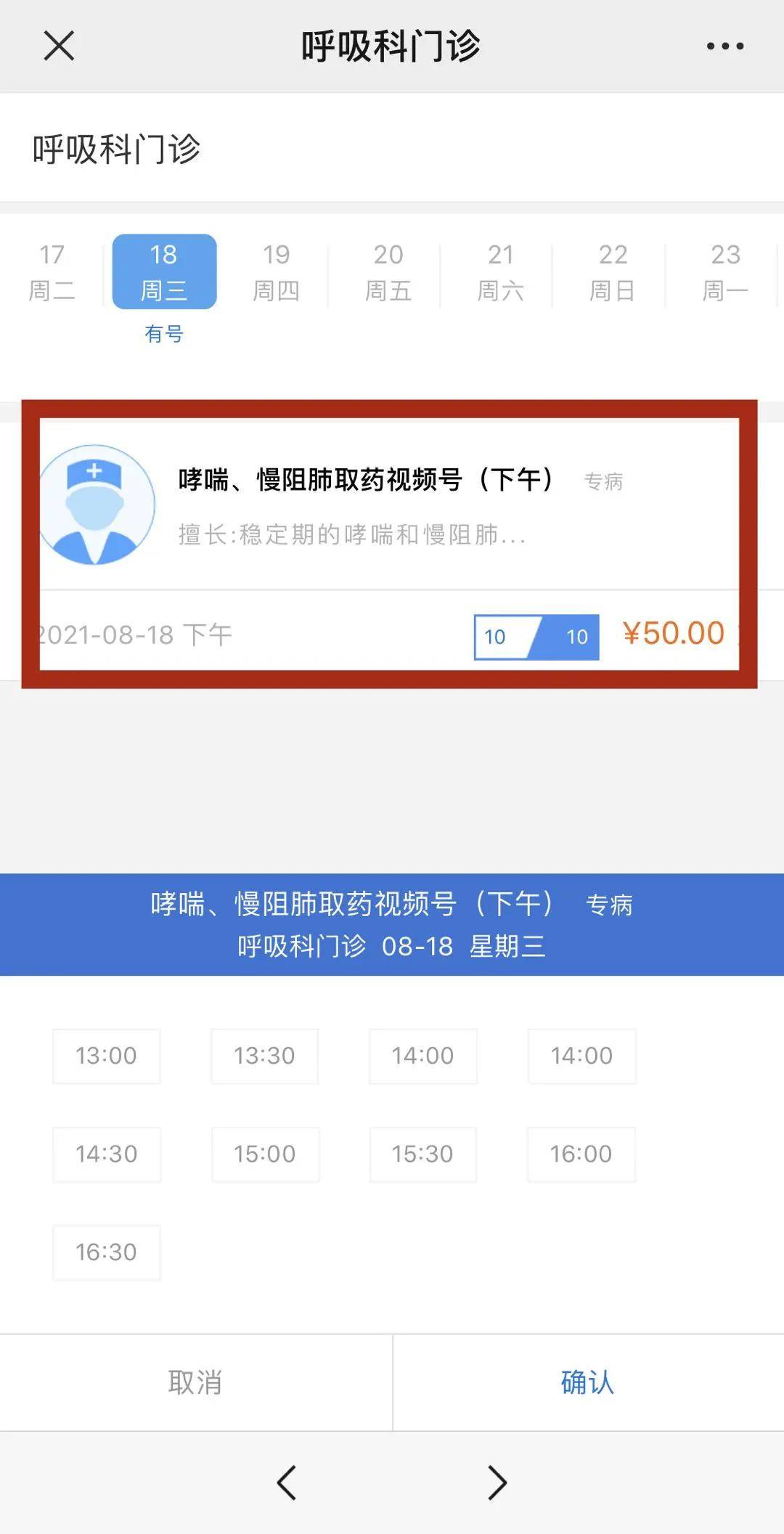 上海就医预约微信小程序，便捷医疗体验的新时代入口