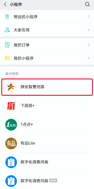 如何关闭微信自动建设小程序功能，操作指引与使用指南